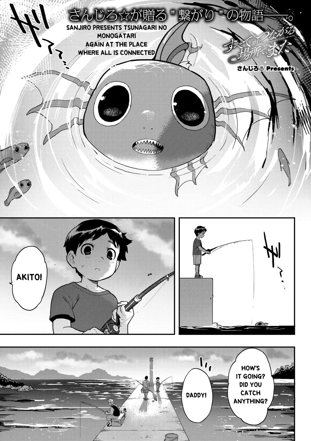 [Sanjiro] Subete Ga Tsunagaru Basho De, Mata (COMIC GAIRA Vol. 18) [English] [FROGREGATION] - Page 1