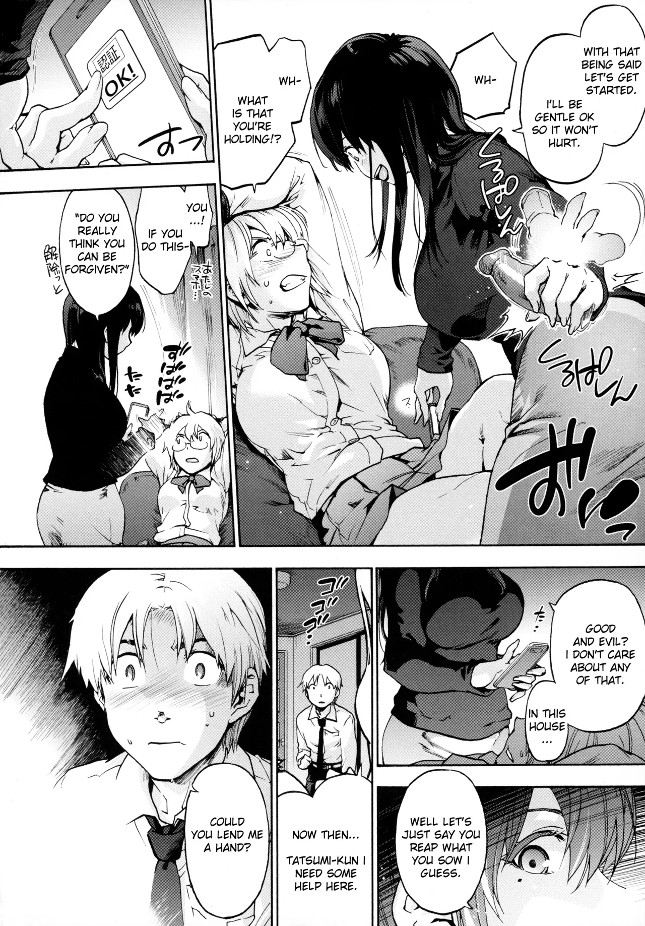 [Uba Yoshiyuki] Harem Cult side HAREM Chapter 1 | La carte, s'il vous plait | The Map, Please [English] [naetranslates] [Digital] - Page 6
