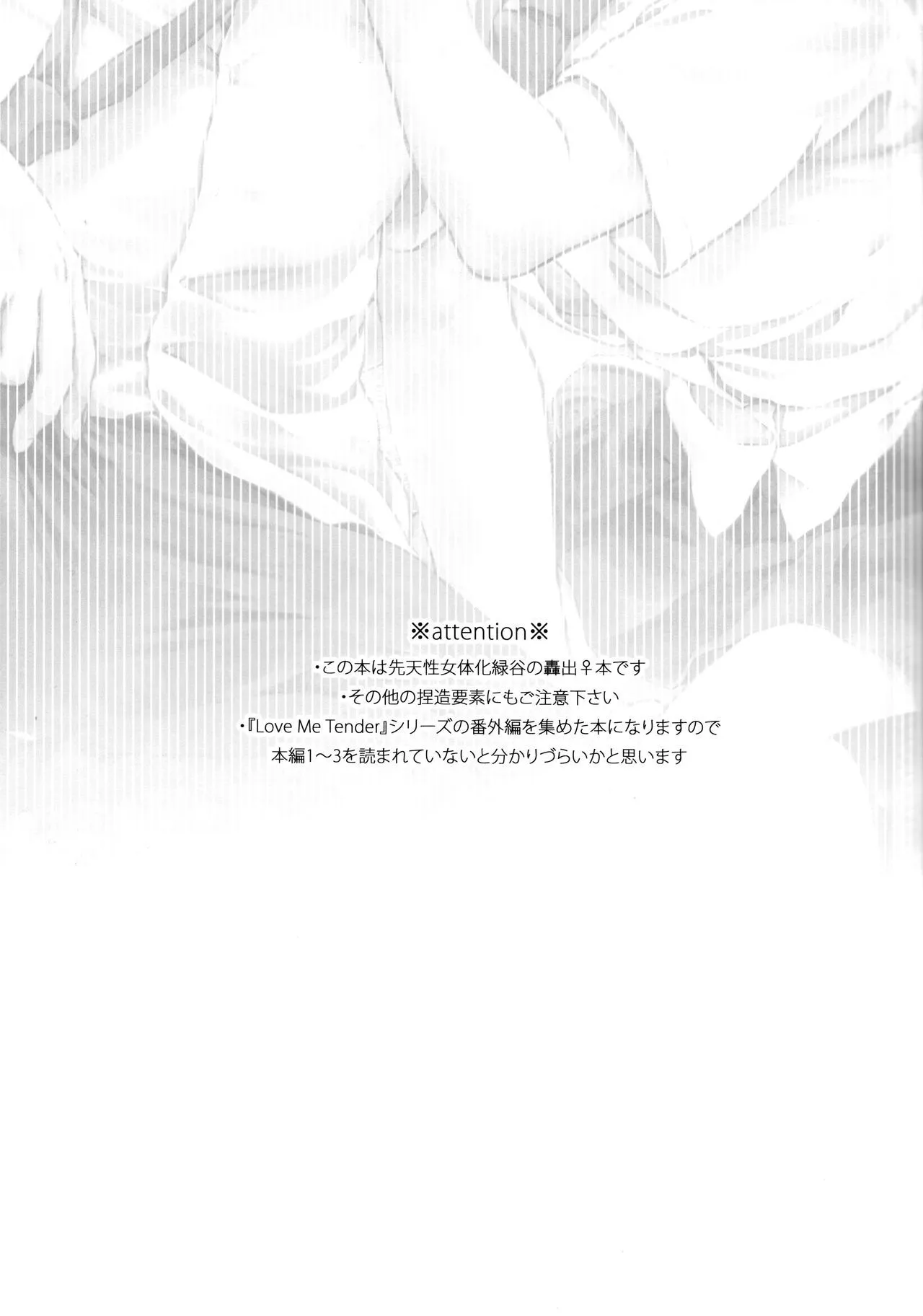 (SUPER27) [Kyujitsusyukkin (Chikaya)] Love Me Tender another story (Boku no Hero Academia) [English] (Casual Scans) - Page 3
