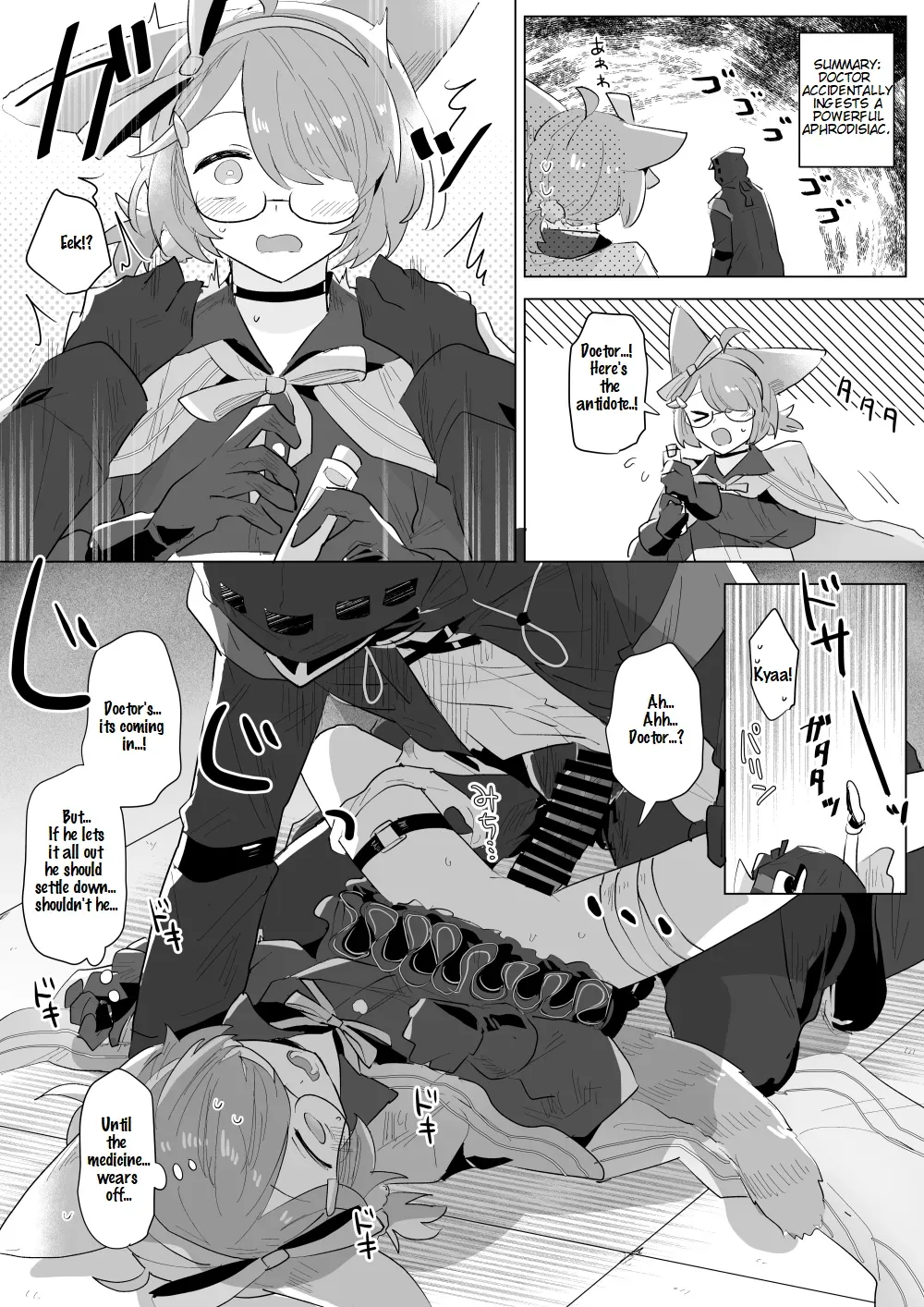 [Iwashi80] Rhodes Operators (Arknights) [English] - Page 5