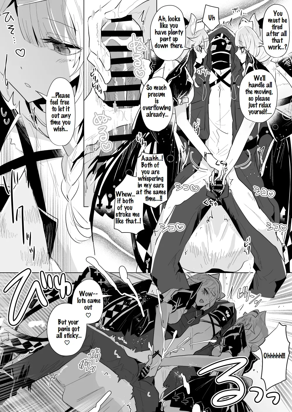 [Iwashi80] Rhodes Operators (Arknights) [English] - Page 8