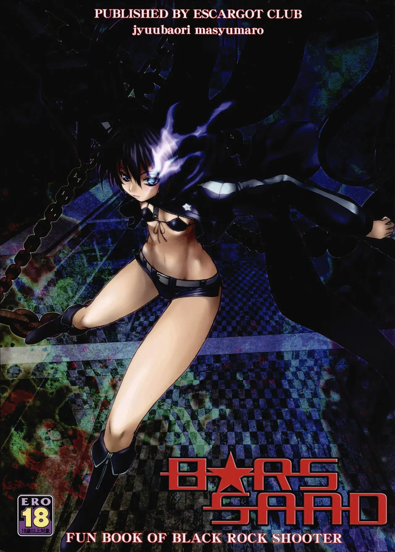 (C78) [Escargot Club (Juubaori Mashumaro)] B★RS SAND! (Black Rock Shooter) [English] =LWB= - Page 2
