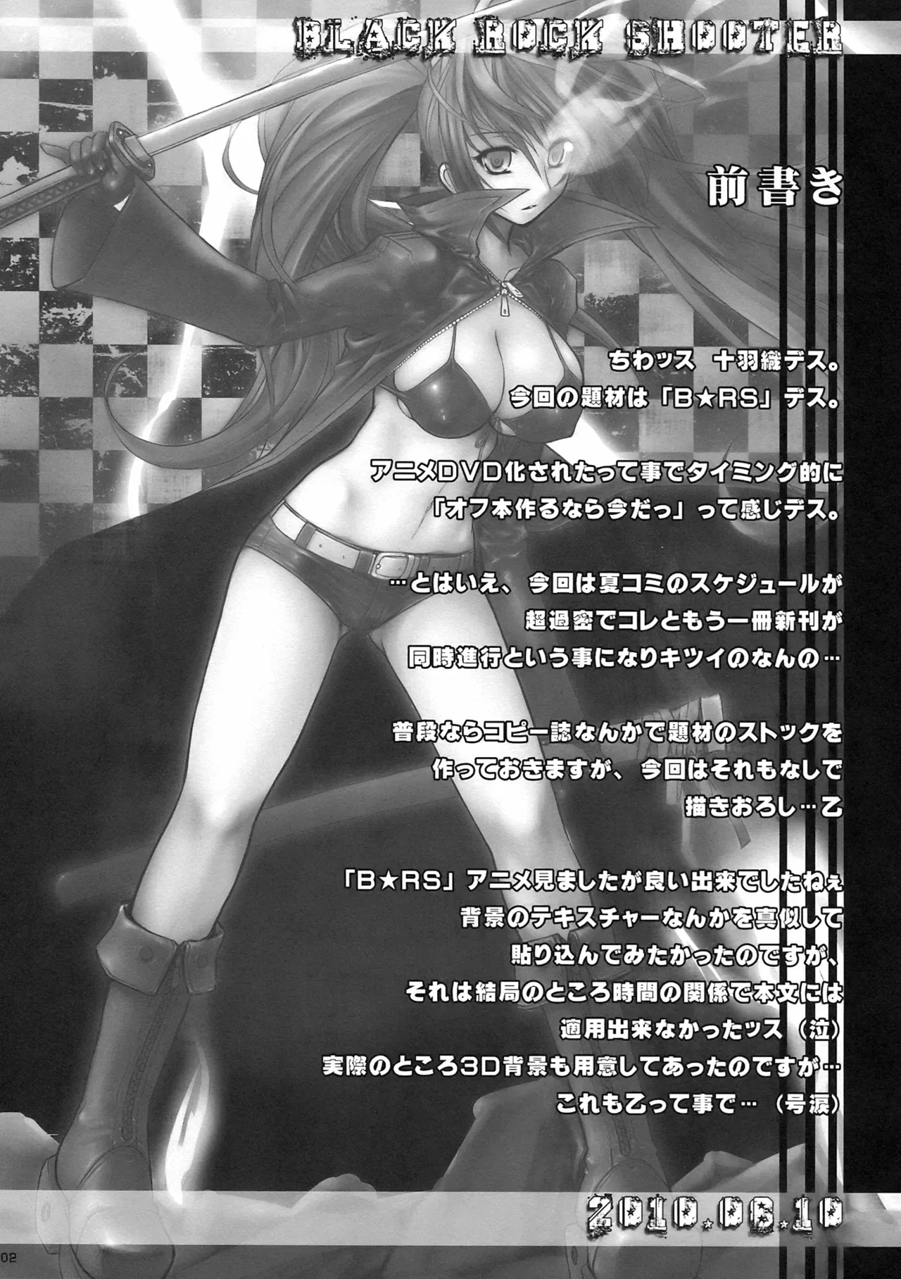 (C78) [Escargot Club (Juubaori Mashumaro)] B★RS SAND! (Black Rock Shooter) [English] =LWB= - Page 4