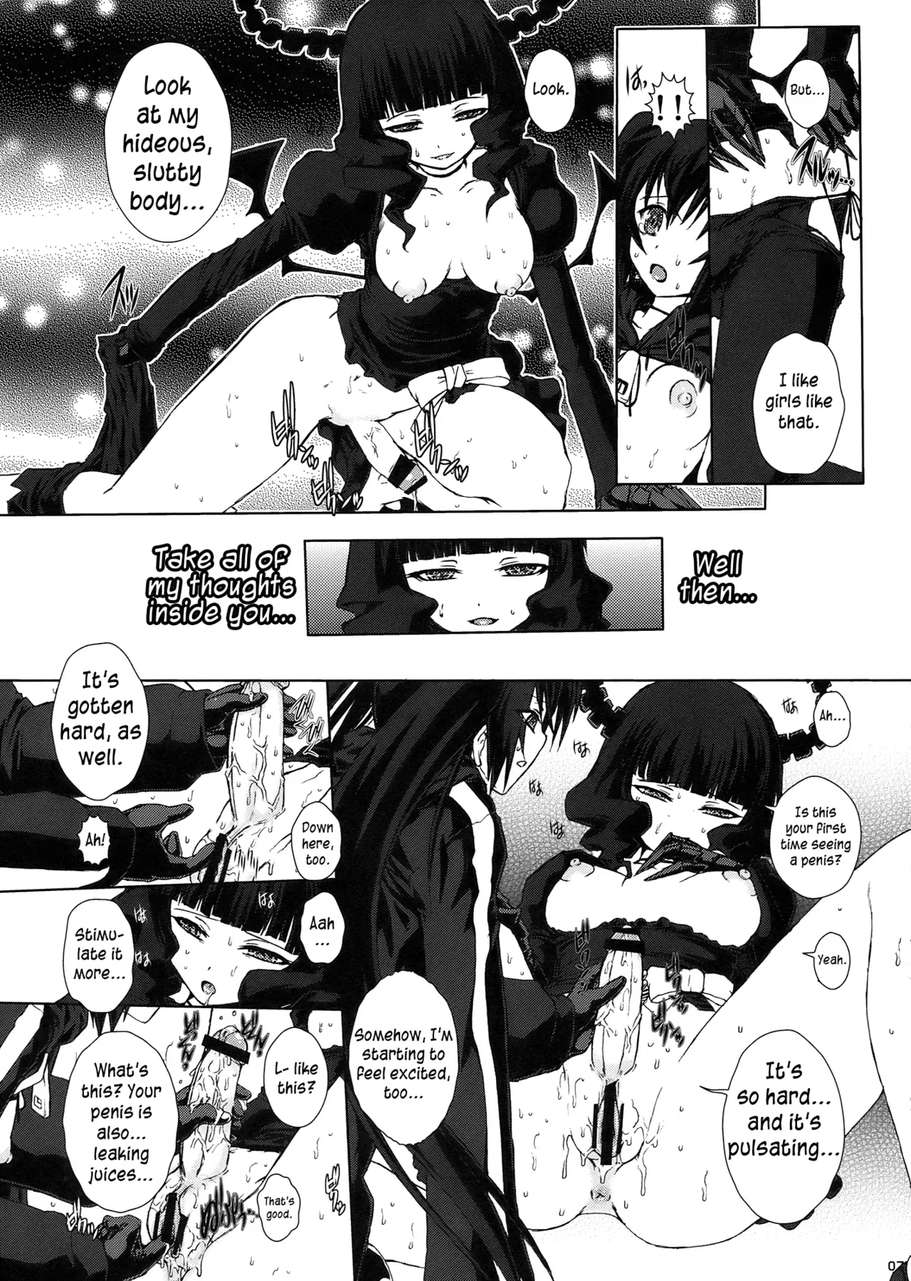 (C78) [Escargot Club (Juubaori Mashumaro)] B★RS SAND! (Black Rock Shooter) [English] =LWB= - Page 9