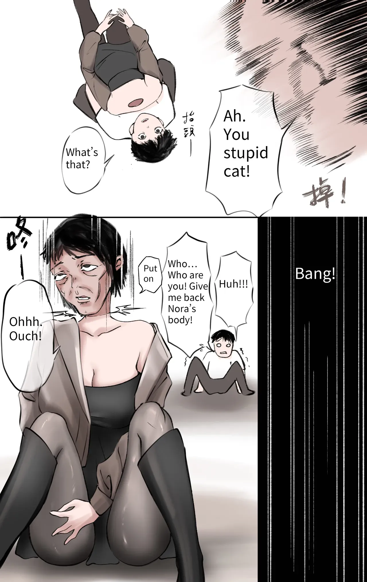[Midnight] God's Gift 1-2 [English] - Page 5