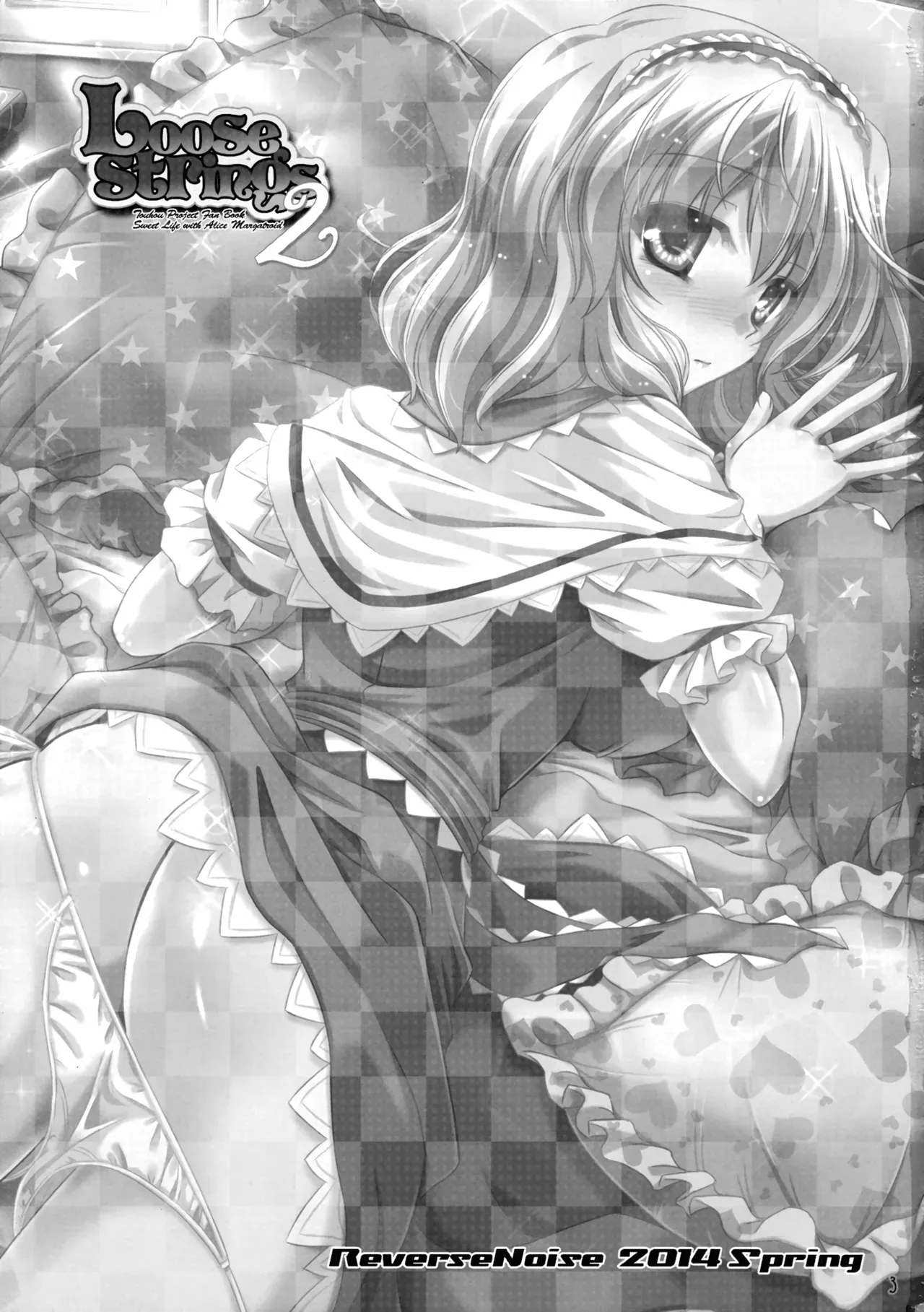 (Reitaisai 11) [Reverse Noise (Yamu)] Loose Strings 2 (Touhou Project) [English] [CarlJPTL] - Page 2
