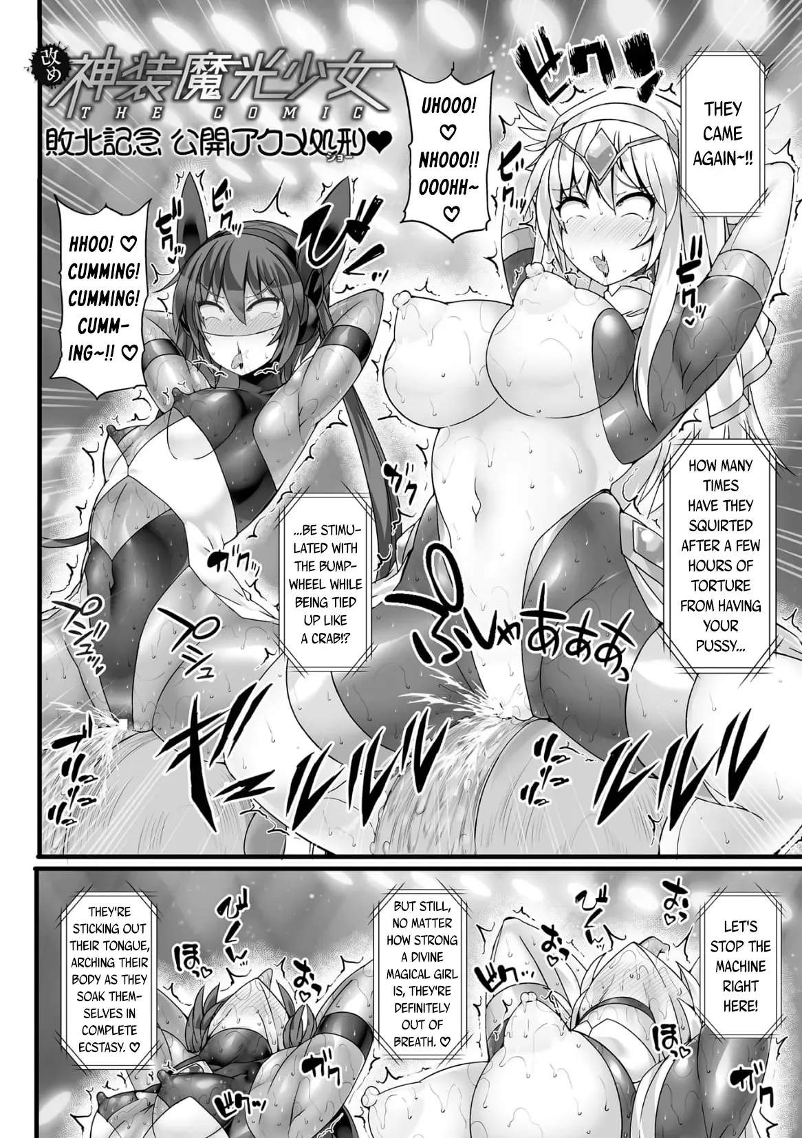 [Hisui] Shinsou Makou Shoujo THE COMIC Gaiden  After Story Blade  Kyuushutsu Sakusen  |  Divine Magical Girl THE COMIC Gaiden AFTER STORY - Blade Rescue Mission   (Shinsou Makou Shoujo THE COMIC) [English] [DKKMD Translations] [Digital] - Page 2