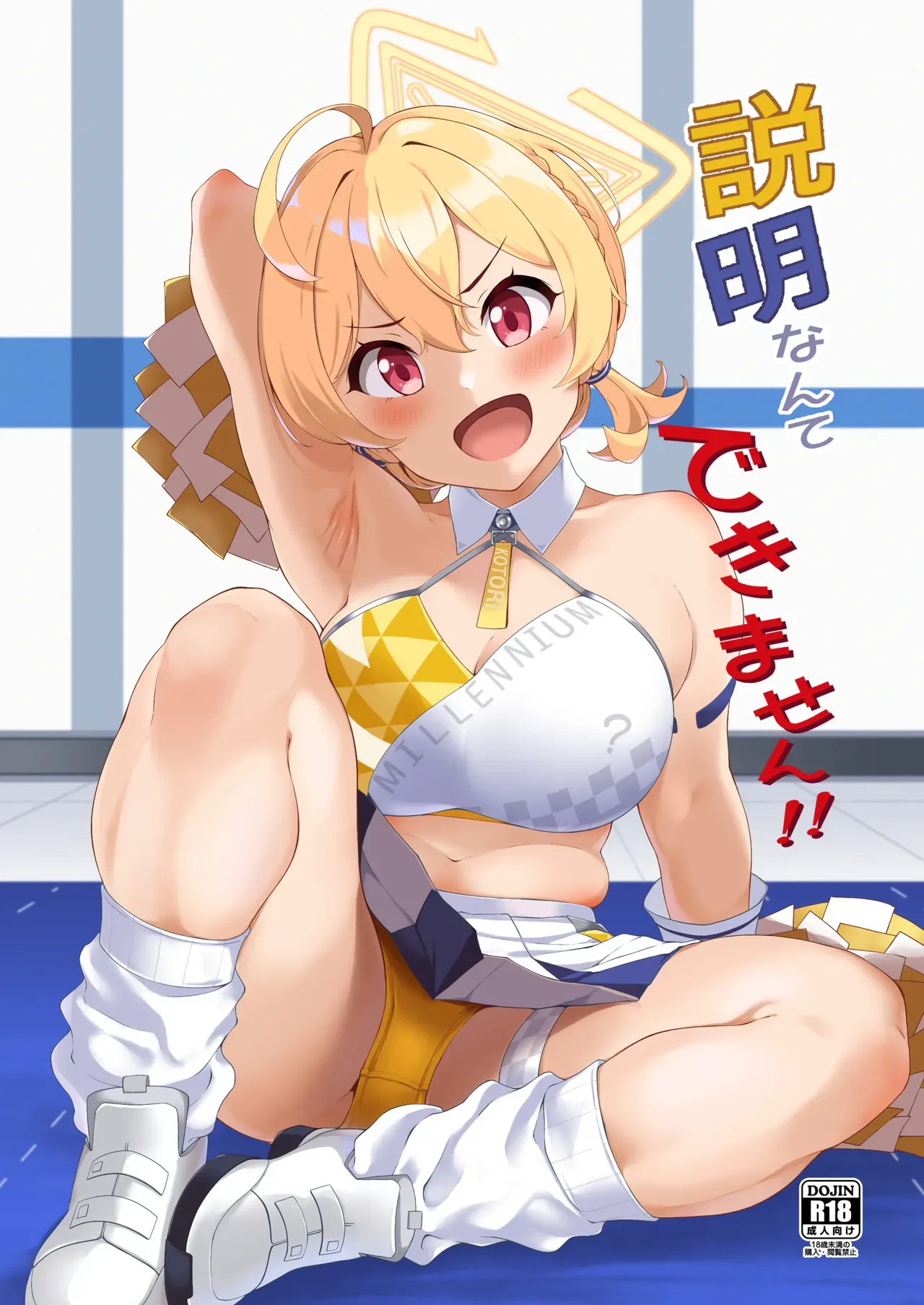 [Count2.4 (Nishi)] Setsumei Nante Dekimasen!! (Blue Archive) [English] [SDF] [Digital] - Page 1