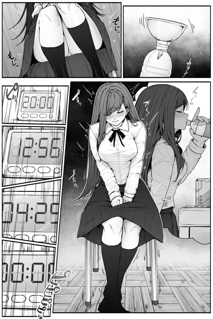 [Cocomachi] Limit Limit Pee Challenge - Page 2