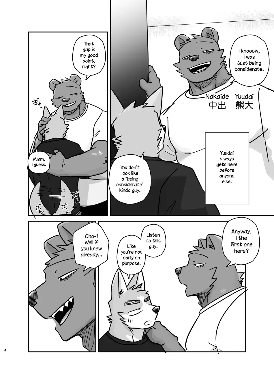 [Nicosando (nico)] Doing it until the doorbell rings [English] [Digital] - Page 4