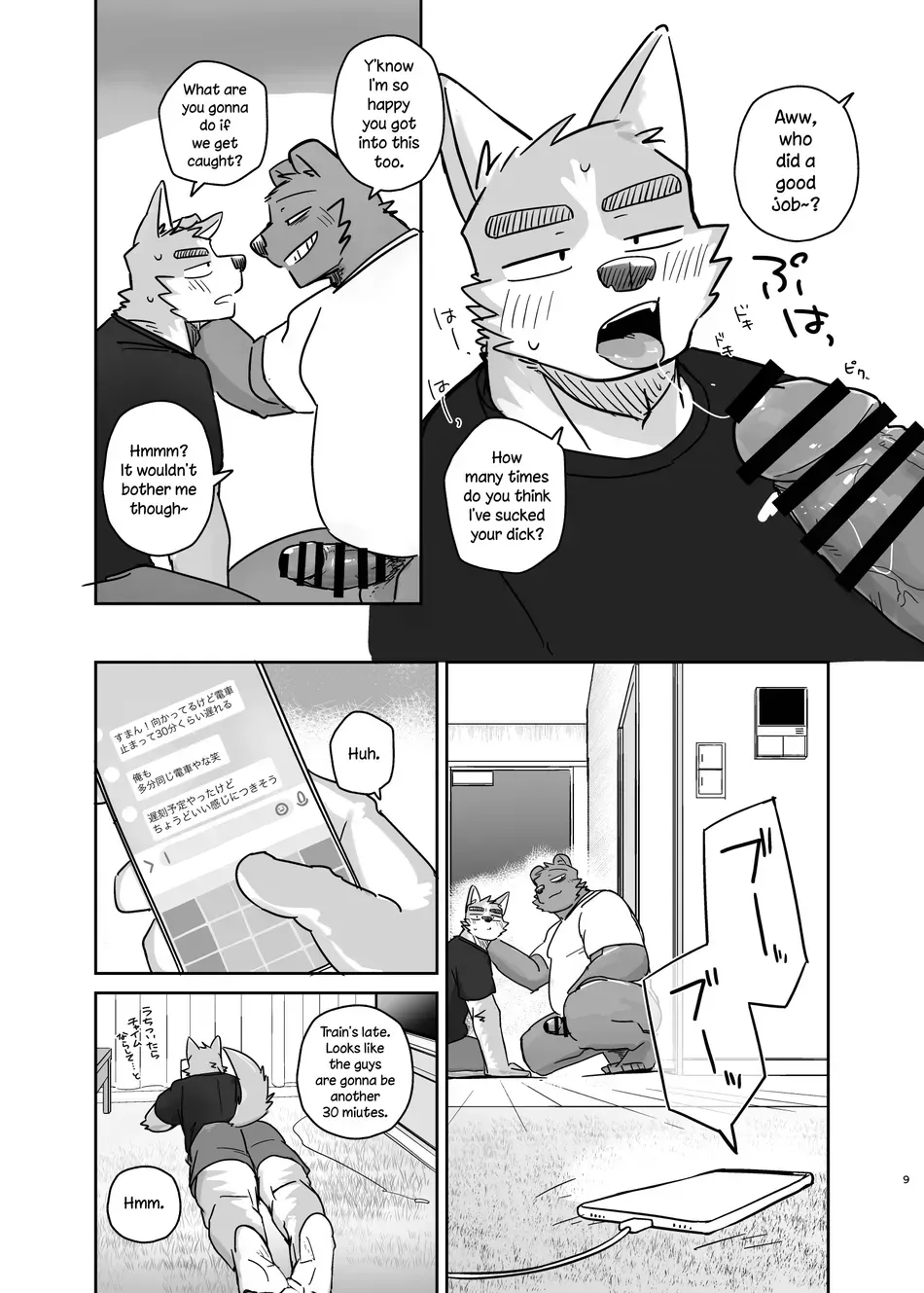 [Nicosando (nico)] Doing it until the doorbell rings [English] [Digital] - Page 9