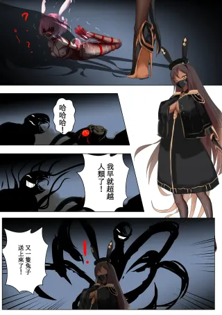 [Gakispark] Duel Bunny Girl 003 [Chinese, English] cover