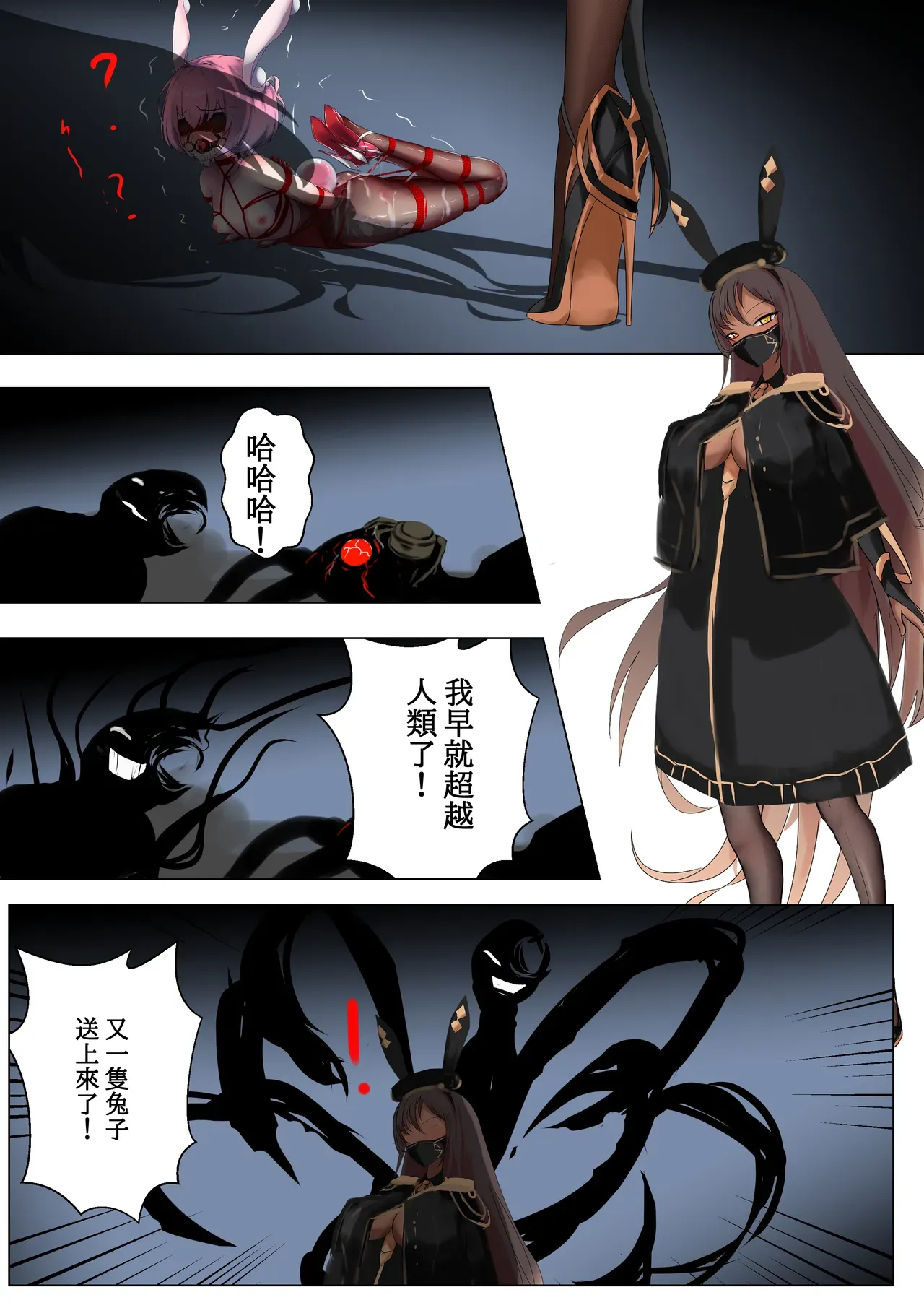 [Gakispark] Duel Bunny Girl 003 [Chinese, English] - Page 1