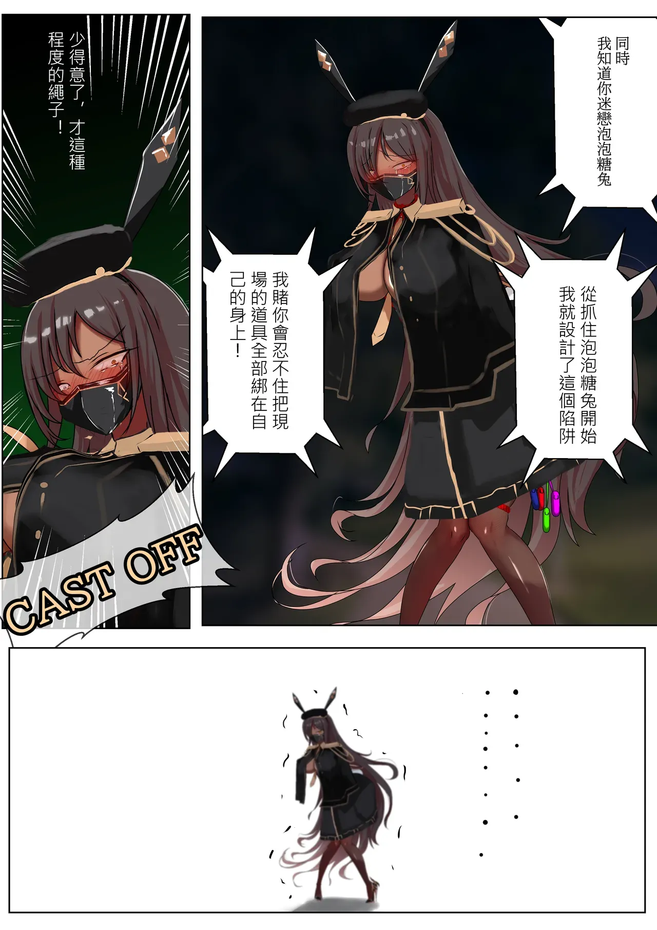 [Gakispark] Duel Bunny Girl 003 [Chinese, English] - Page 10