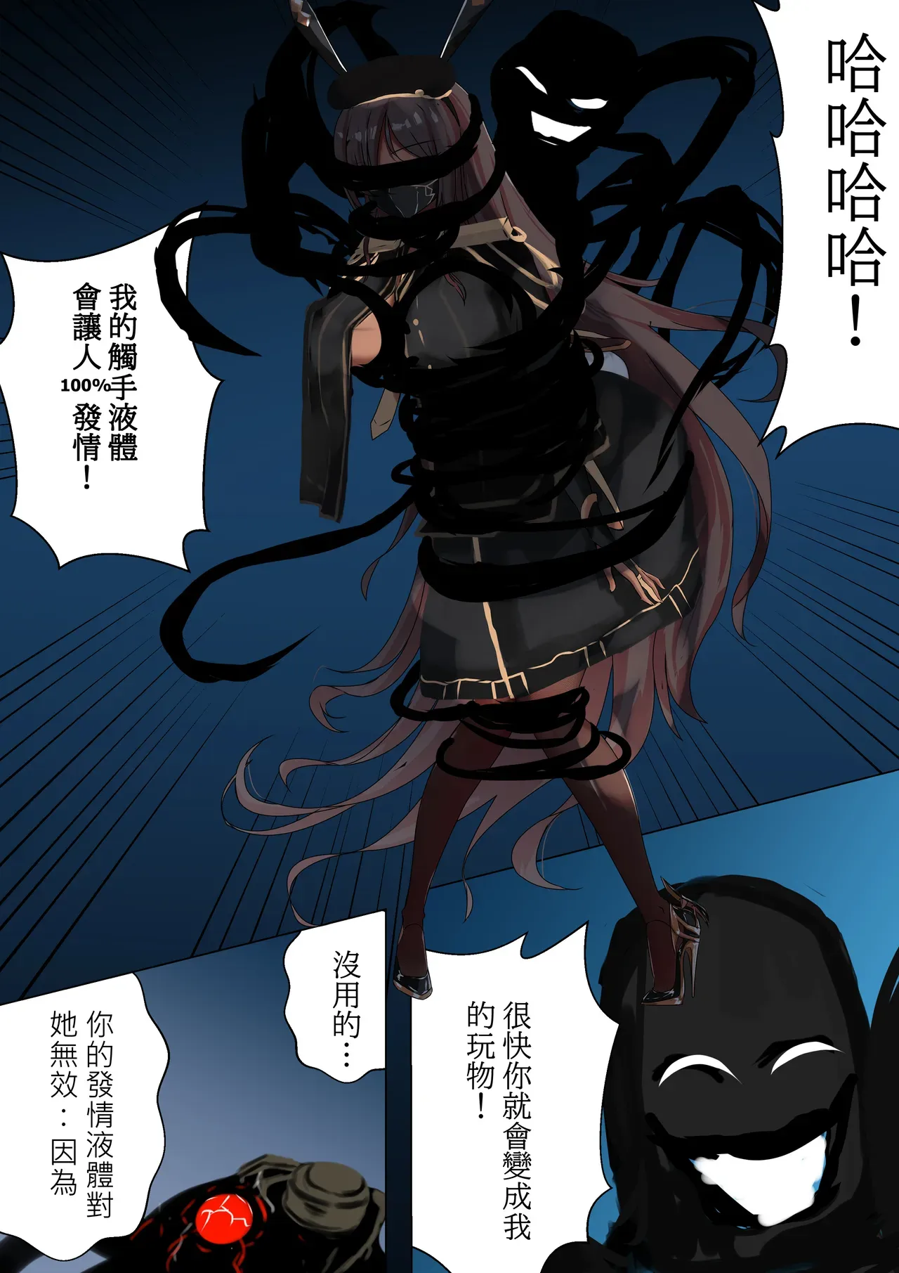 [Gakispark] Duel Bunny Girl 003 [Chinese, English] - Page 2