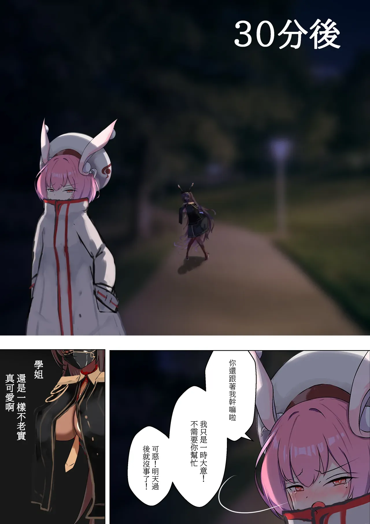 [Gakispark] Duel Bunny Girl 003 [Chinese, English] - Page 4