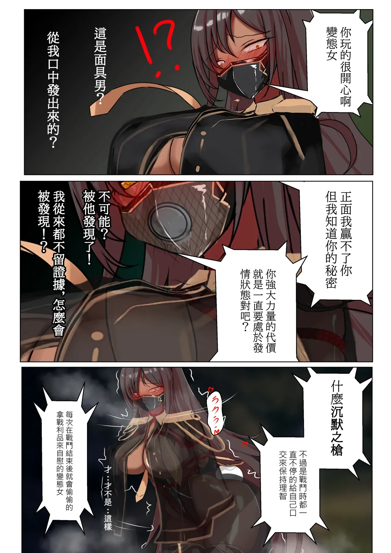 [Gakispark] Duel Bunny Girl 003 [Chinese, English] - Page 9