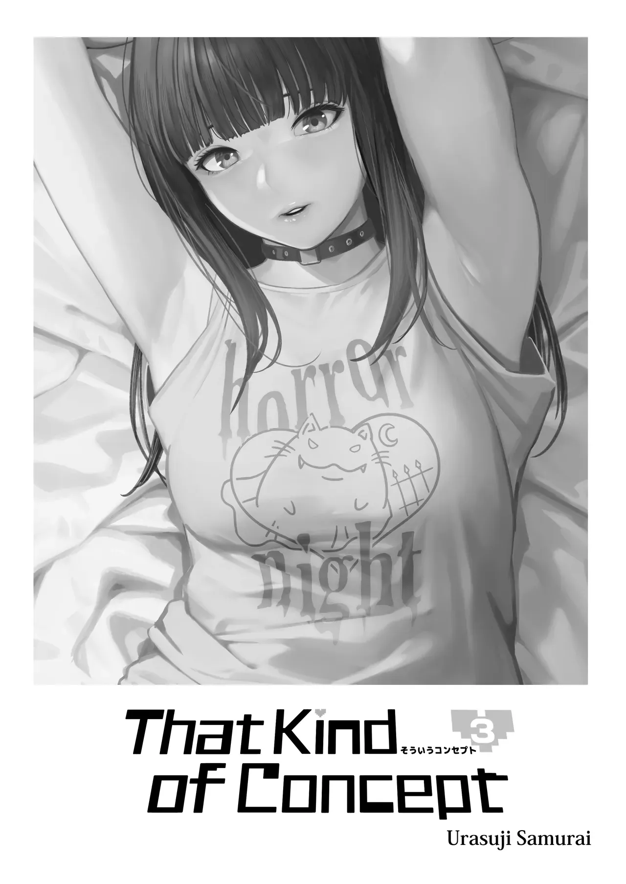 [Urasujibeya (Urasuji Samurai)] Souiu Concept 3 - That kind of concept | That Kind of Concept 3 - そういうコンセプト [English] [korafu] [Digital] - Page 3