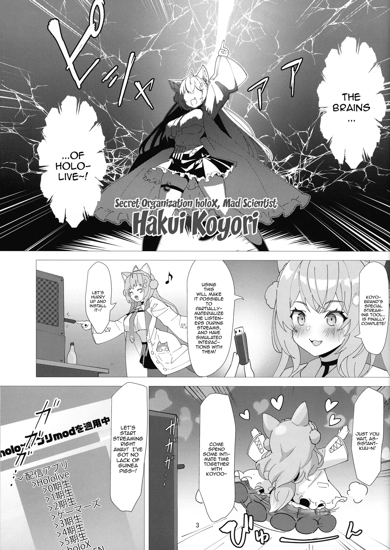 (C104) [Studio Hitoribocchi (Ayagi Daifuku)] LAMY MILK (Yukihana Lamy) [English] {Doujins.com} - Page 3