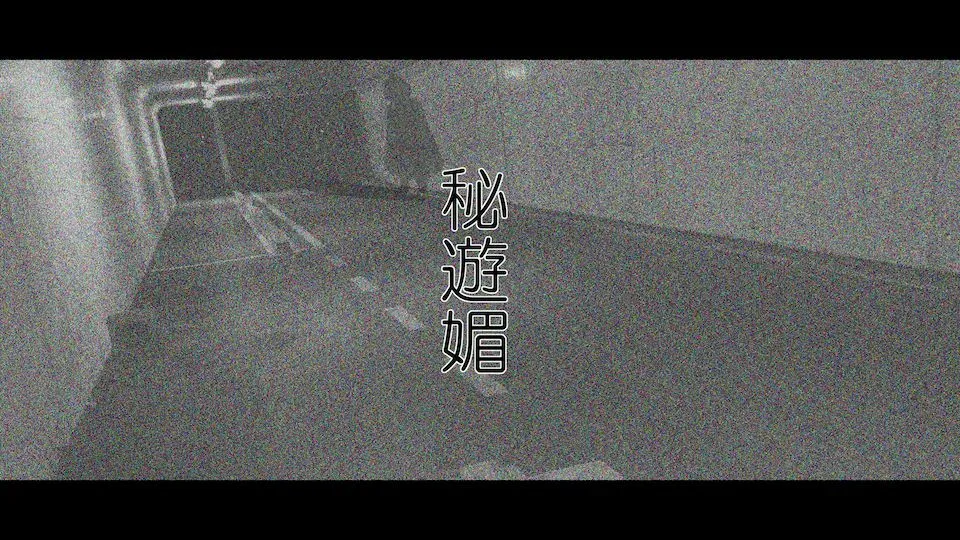 [Mousou Bijutsubu (Sho-yan)] Hiasobi - Beginning Terror [Digital] - Page 1