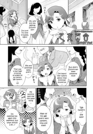[Naomi Nekomata] Shoujo Yuri [English][Decensored] cover