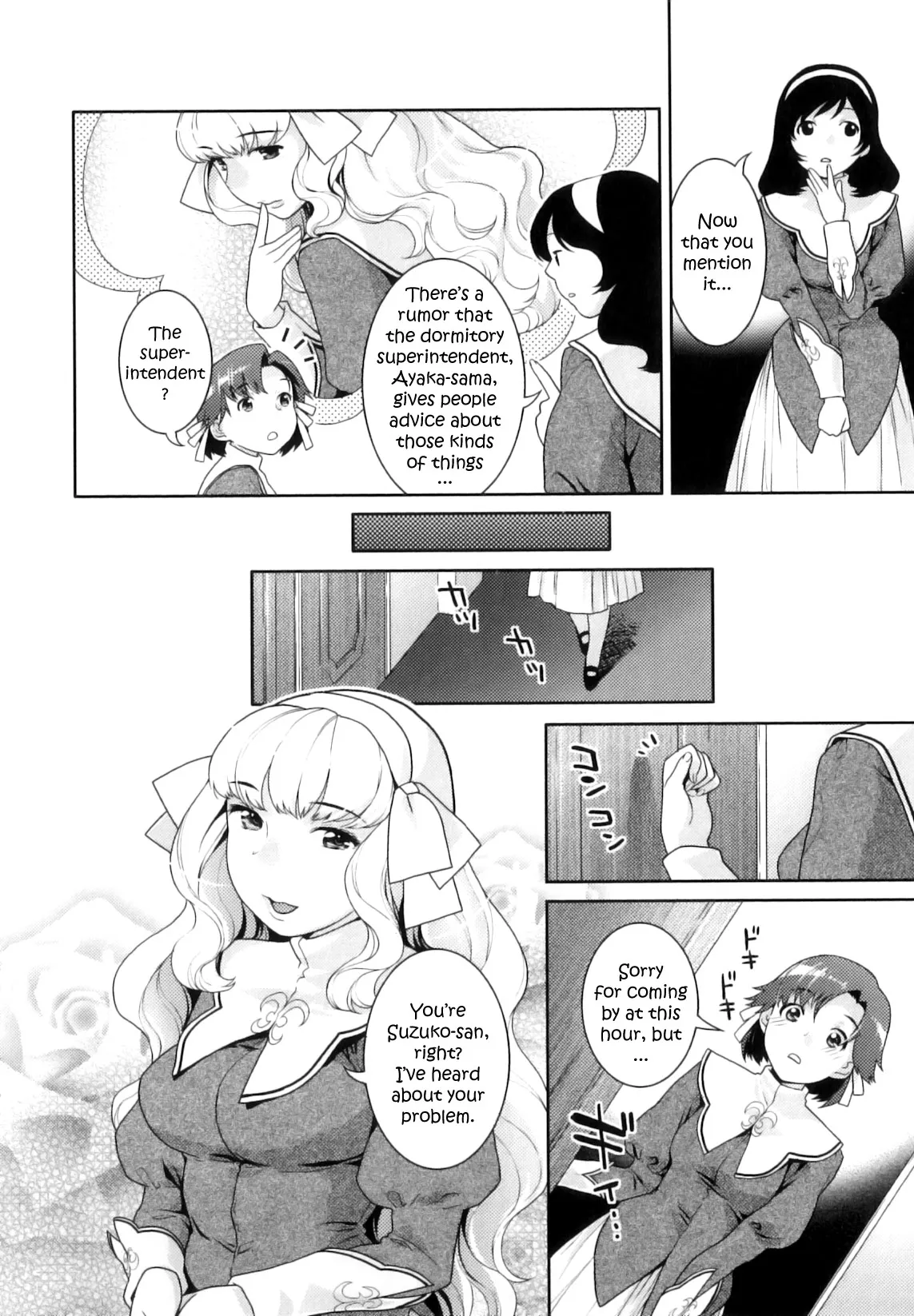 [Naomi Nekomata] Shoujo Yuri [English][Decensored] - Page 2