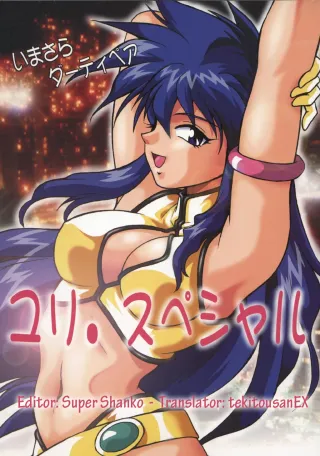 (C65) [Studio Katsudon (Manabe Jouji)] Imasara Dirty Pair Yuri Special (Dirty Pair) [English] [tekitousanEX] cover