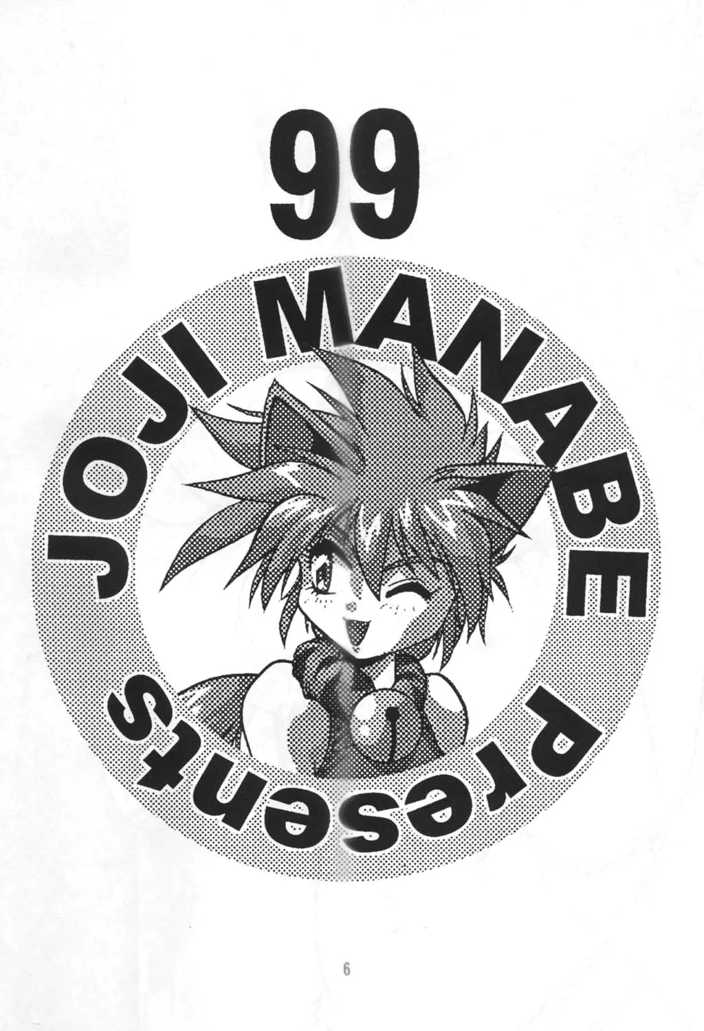 (C65) [Studio Katsudon (Manabe Jouji)] Imasara Dirty Pair Yuri Special (Dirty Pair) [English] [tekitousanEX] - Page 4