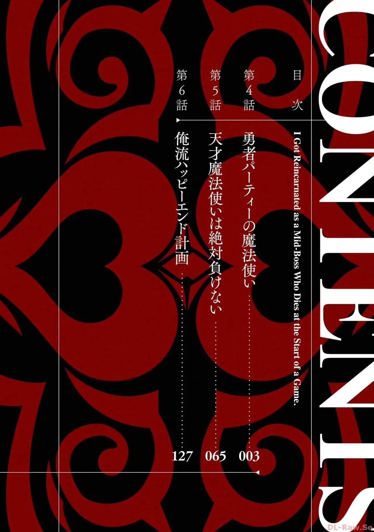 [Inashita Shinai, Seiji] Tensei Shitara Joban de Shinu Naka Boss Datta - Heroine Kenzokuka de Ikinokoru vol.2  [English] - Page 4