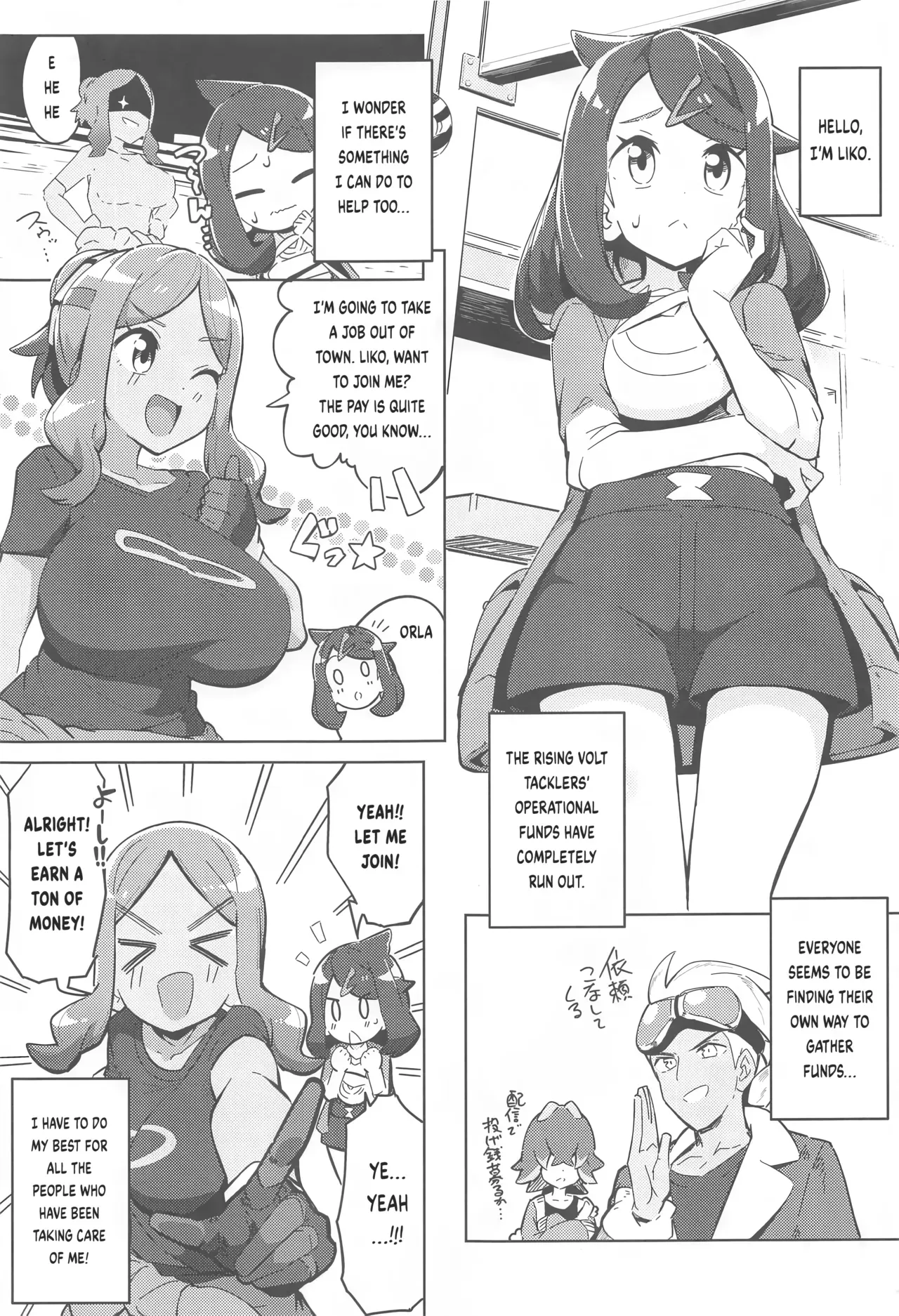 (C105) [Mannen Dokodoko Dondodoko (Tottotonero Tarou.)] POCKET BITCH HORIZONS (Pokémon Horizons) [English] [Gagak_Ireng] (fixed) - Page 2