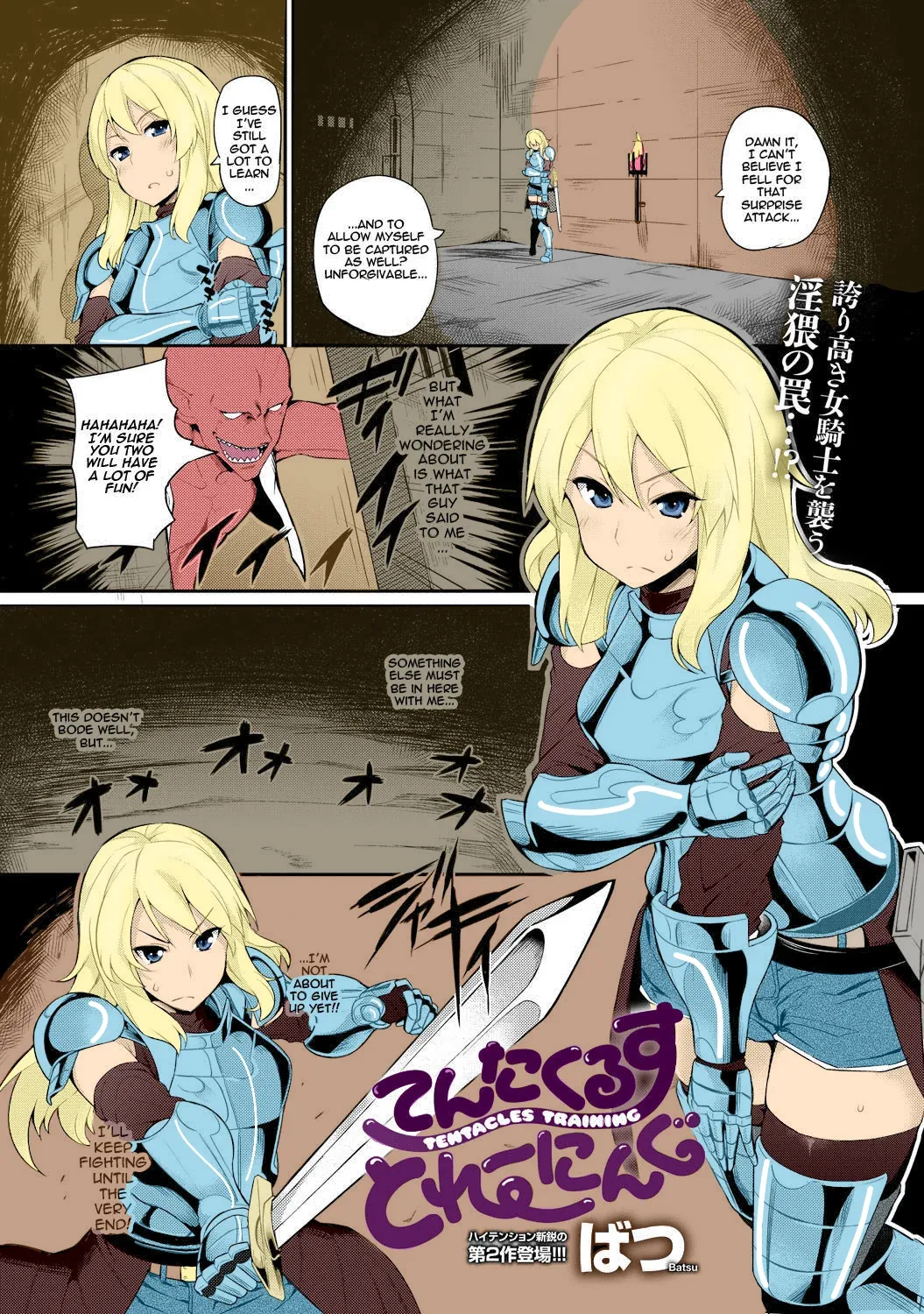 Tentacles Training Full Color - Page 1