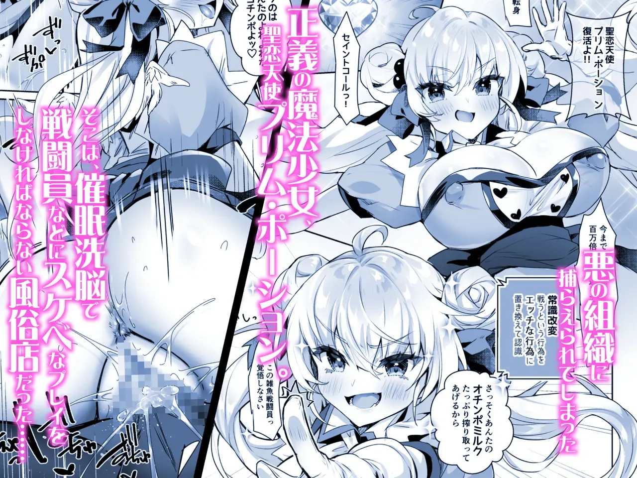 [Dodameyasan (Sasakuma Kyouta)] Moto Mahoushoujo ga Iru Fuuzokuten 2 - Seigi no Kokoro wa Hentai Sen'nou de Don'na Play mo OK Nado Sukebe Fuuzoku Jou ni Ochiru - [English] [Fated Circle] - Page 2