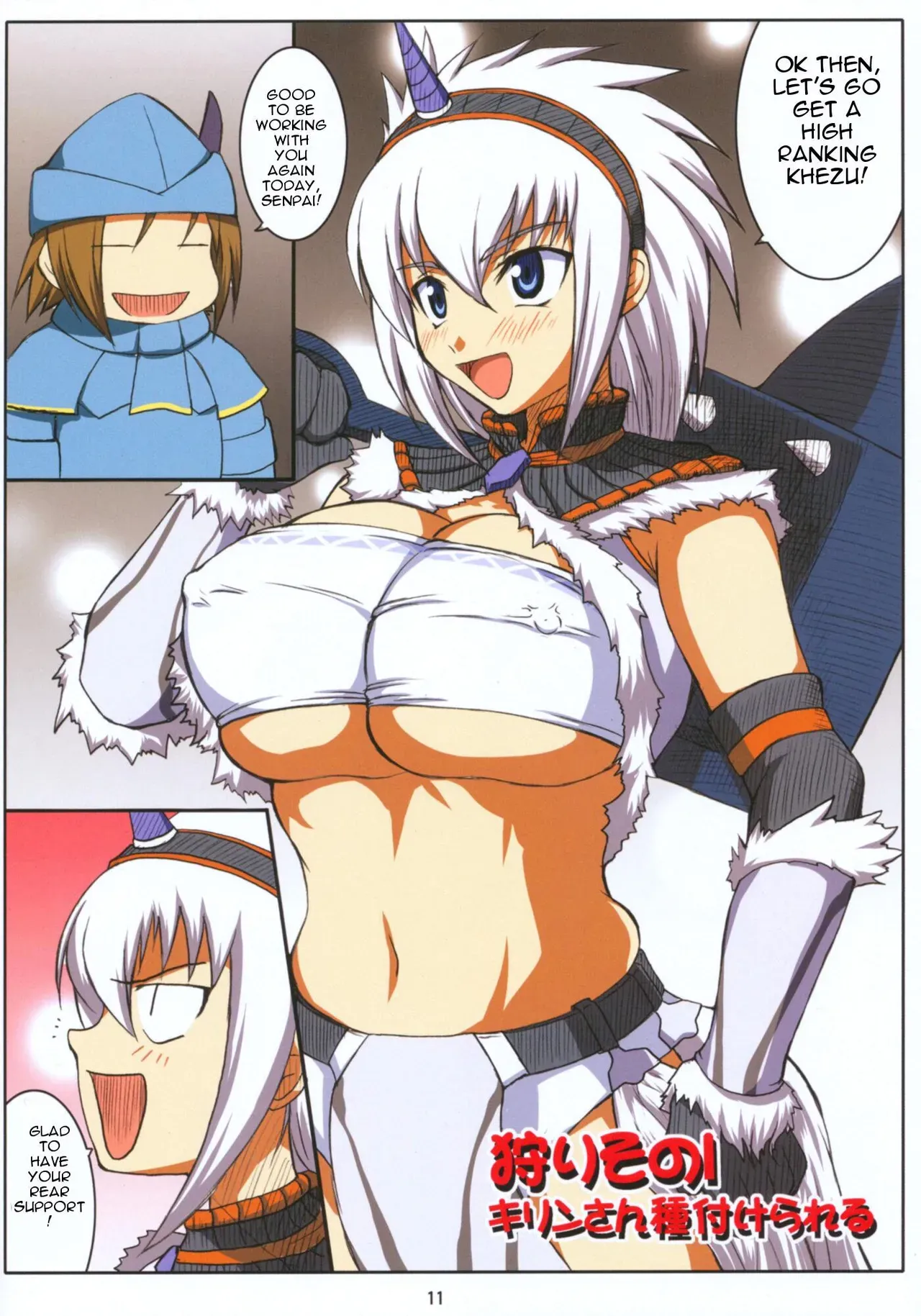 (C74) [An-Arc (Hamo)] Kirin no Hanshokuki G | Kirin's Mating Season Collection 1 (Monster Hunter) [English] {doujin-moe.us} - Page 3