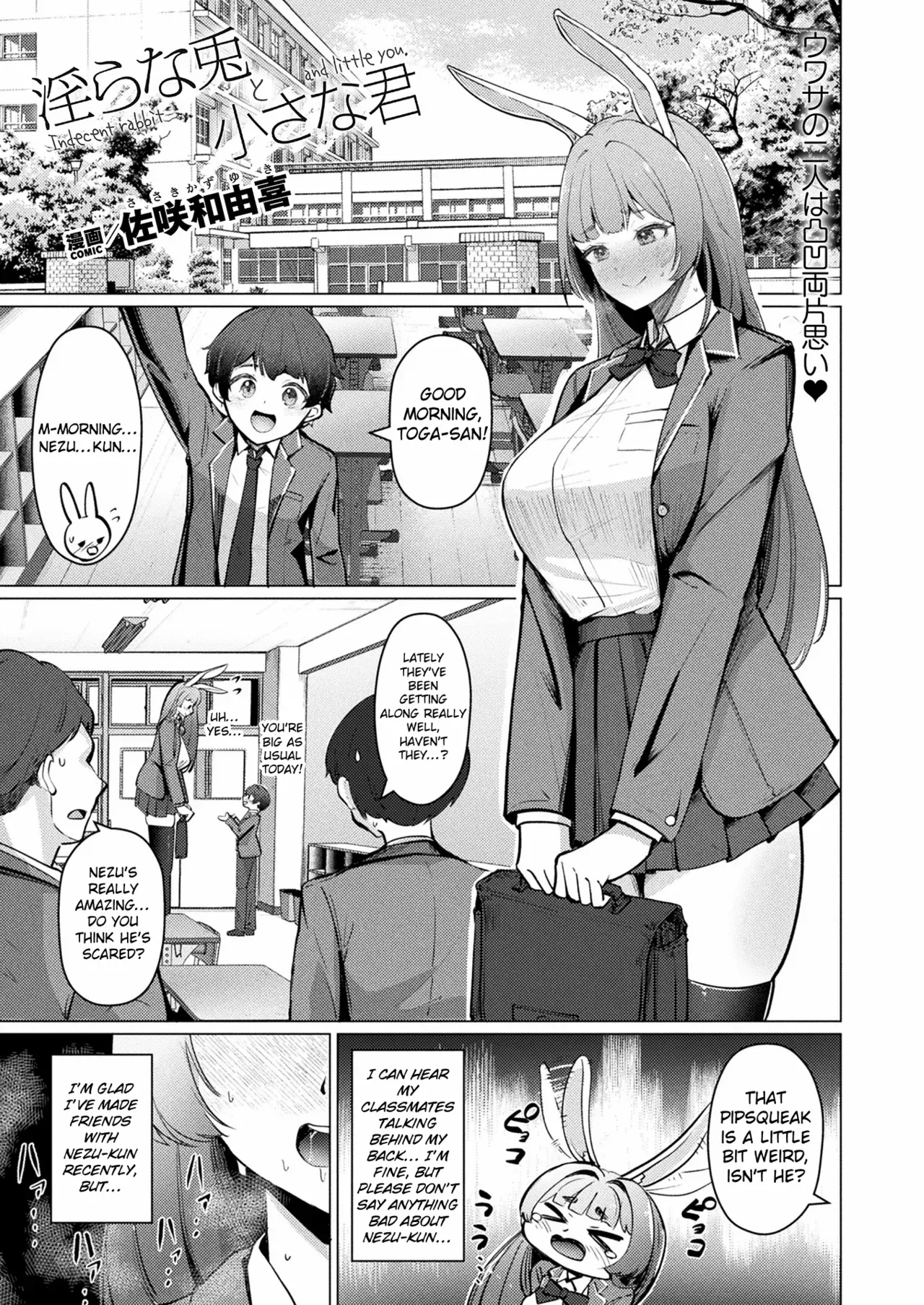 [Sasaki Kazuyuki] Midarana Usagi to Chiisana Kimi | Indecent Rabbit and Little You (COMIC Unreal 2024-06 Vol. 109) [English] [ConTL] [Digital] - Page 1