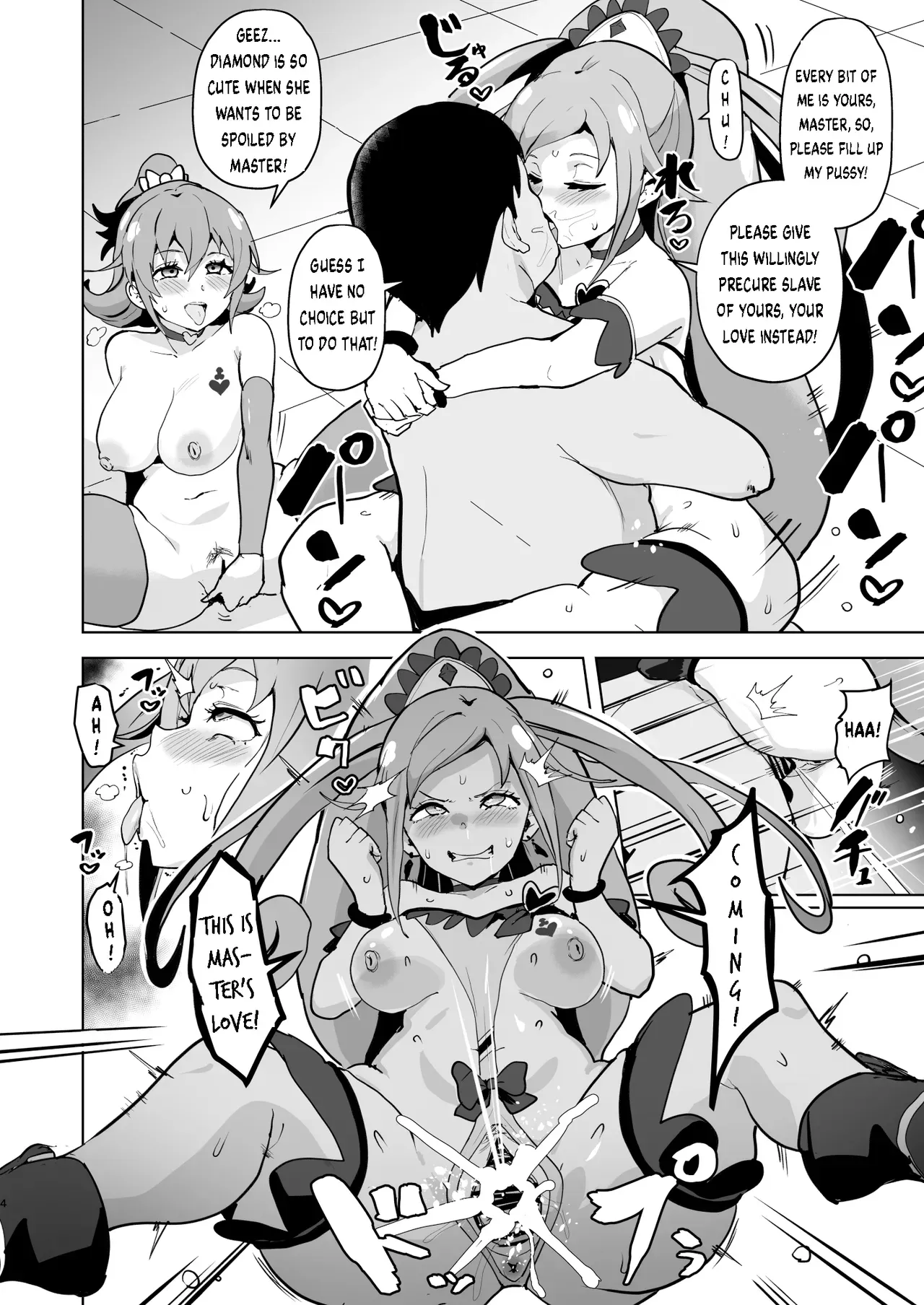 [Sanatuki] DokiPre Ochi Ecchi no Hikari | Doki Doki Precure Corruption Manga (Dokidoki! Precure) [English] - Page 5