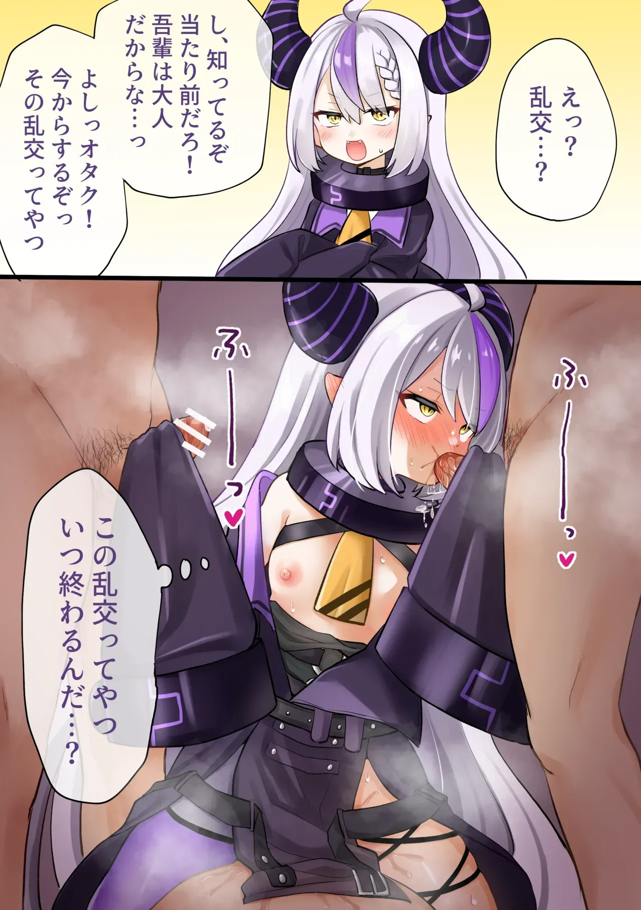 [Kokemomo] Senrei o Ukeru Laplus (Laplus Darknesss) [Japanese, English] - Page 1