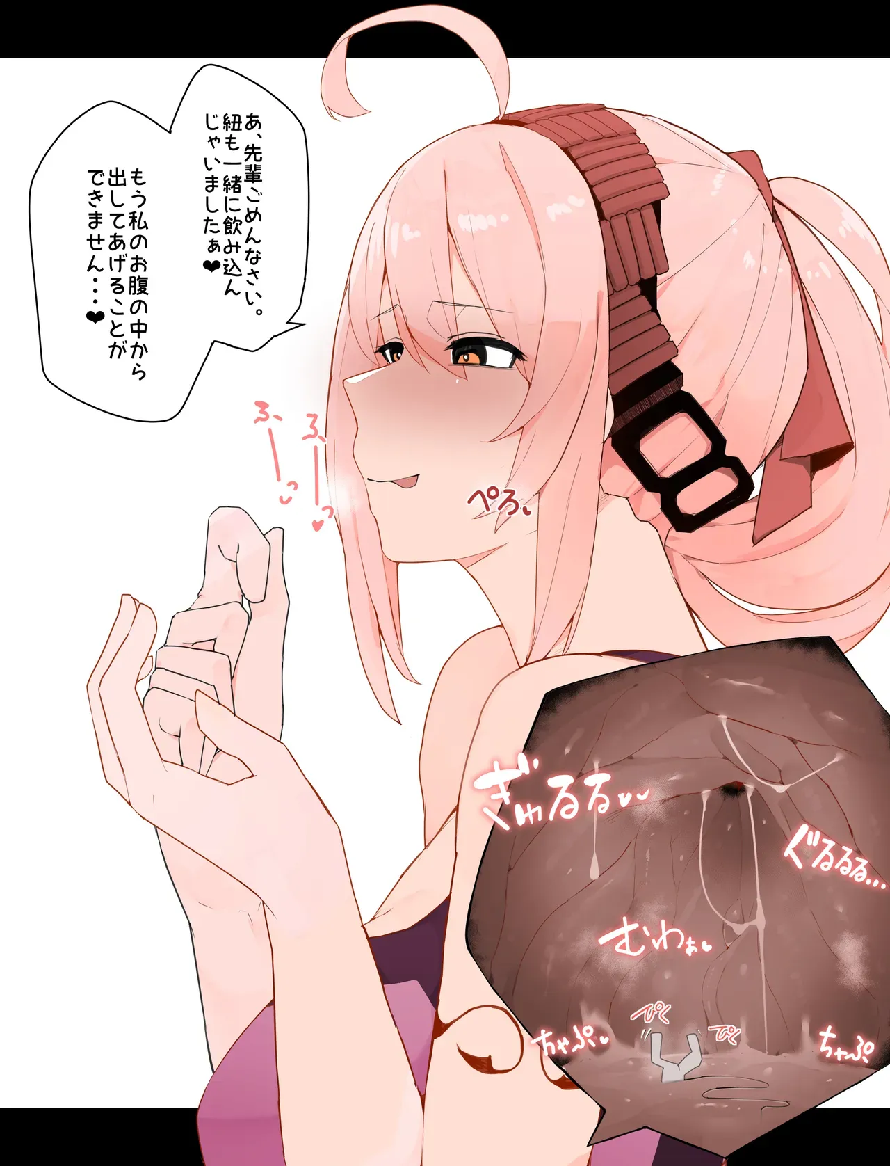[Odoru London] Kouhai no Onaka ni Shimawareru Hanashi | A Story About Ending Up in a Junior's Stomach [English, Japanese] - Page 9