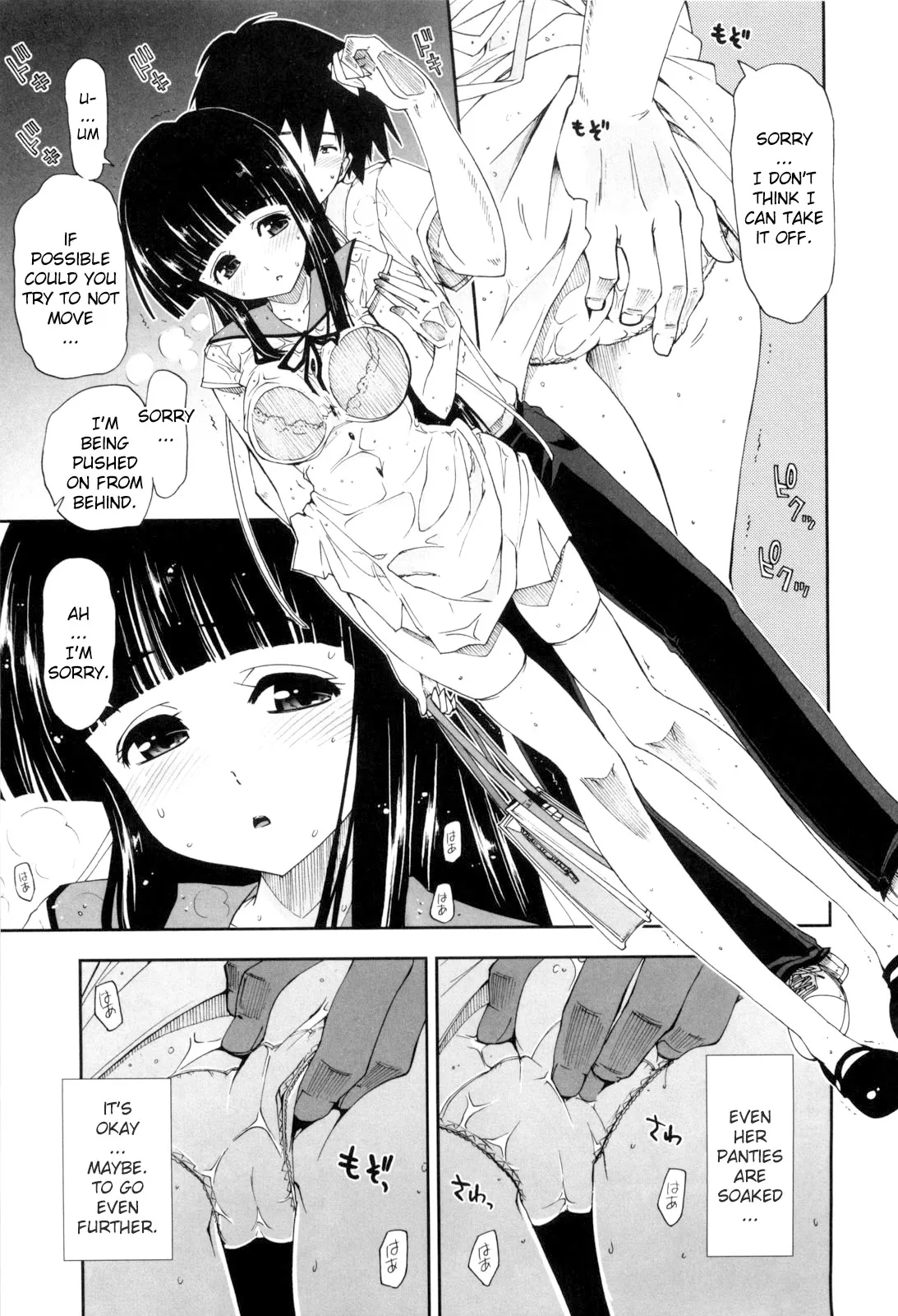 [Kamino Ryu-ya] Hajimete na Ojou-sama [English] [YQII] [Decensored] - Page 7