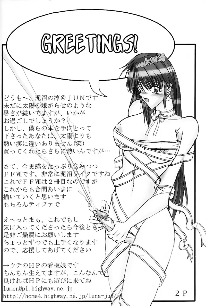 (SUPERKansai7) [Doronuma Kyoudai (Jun@JUN, Nobumasa)] Festa. (Final Fantasy VII) [EHCOVE] - Page 3