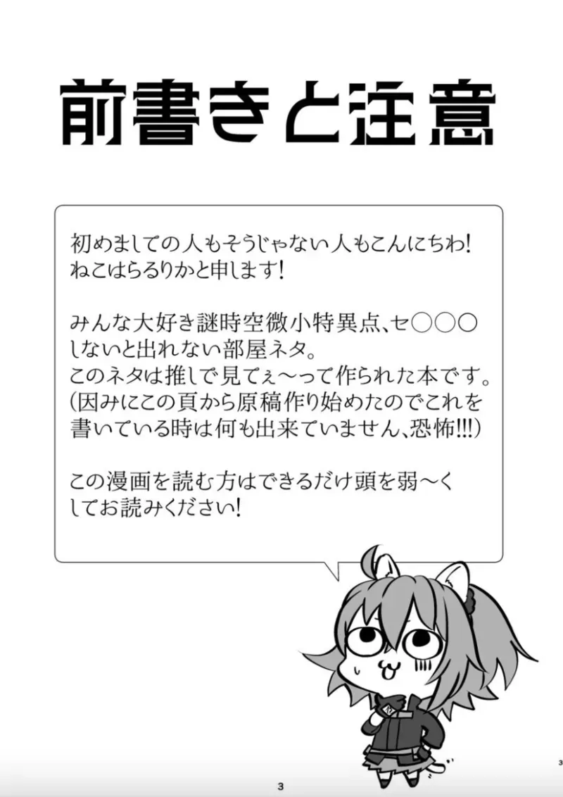(C102) [Danbara dining hall (Nekohara Rurika)] Musashi-chan to Sex Shinaito Derenai Heya - A room you can't get out of unless you and Musashih avea se***. (Fate/Grand Order) [English] - Page 2