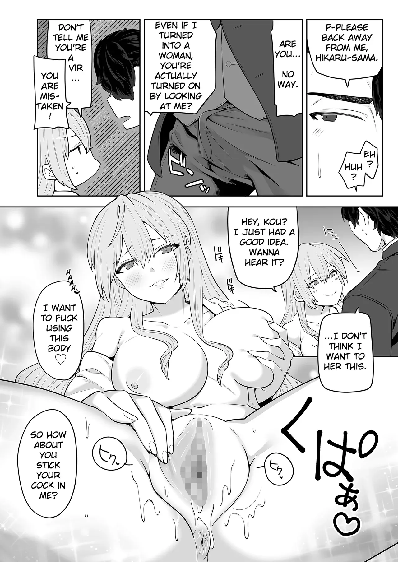 [Nanaten Manten (knsk)] TS Ojou-sama wa Shitsuji ni Osowaretai [English] [TheFrogManScans] [Digital] - Page 7
