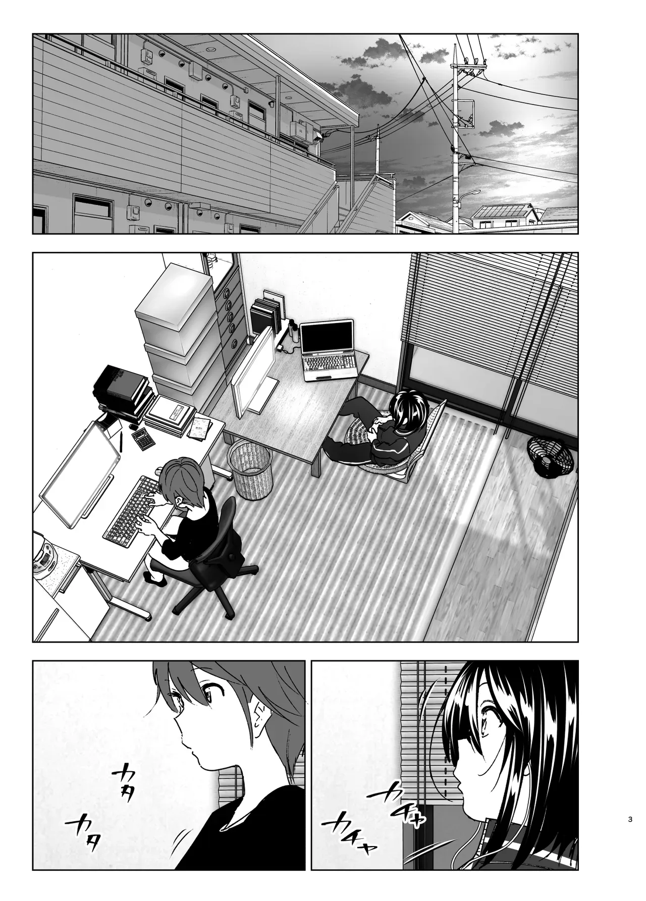 [Supe (Nakani)] Itsushika Ibasho ga Kasanatte - I wanna stay with you | Somewhere along the way, the place we belong overlapped [English] [ADTL] [Digital] - Page 2