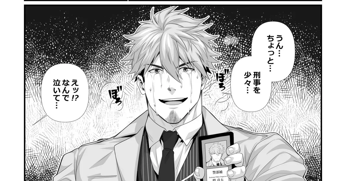 [Hihumi] Fanbox November - A Heartbroken Straight Male's Descent into Pleasure - Page 1