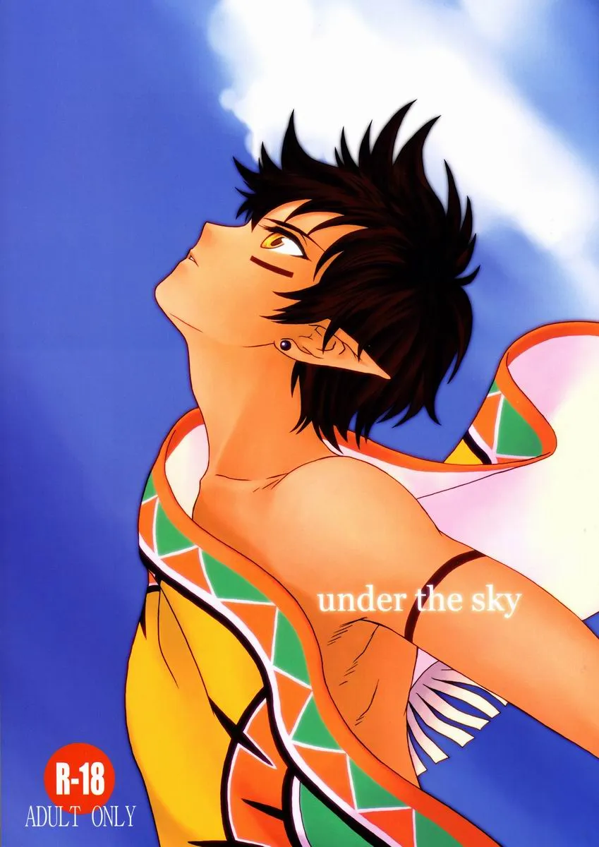 (SC48) [G/L++ (Mitsu)] under the sky (Phantasy Star Portable 2) [English] - Page 1