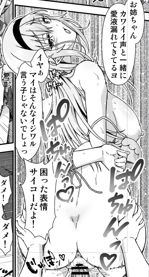 [Doku Tonkotsu Niku Dorei (Tanohito)] Skeb Comic 2024.5.12 [English] - Page 1