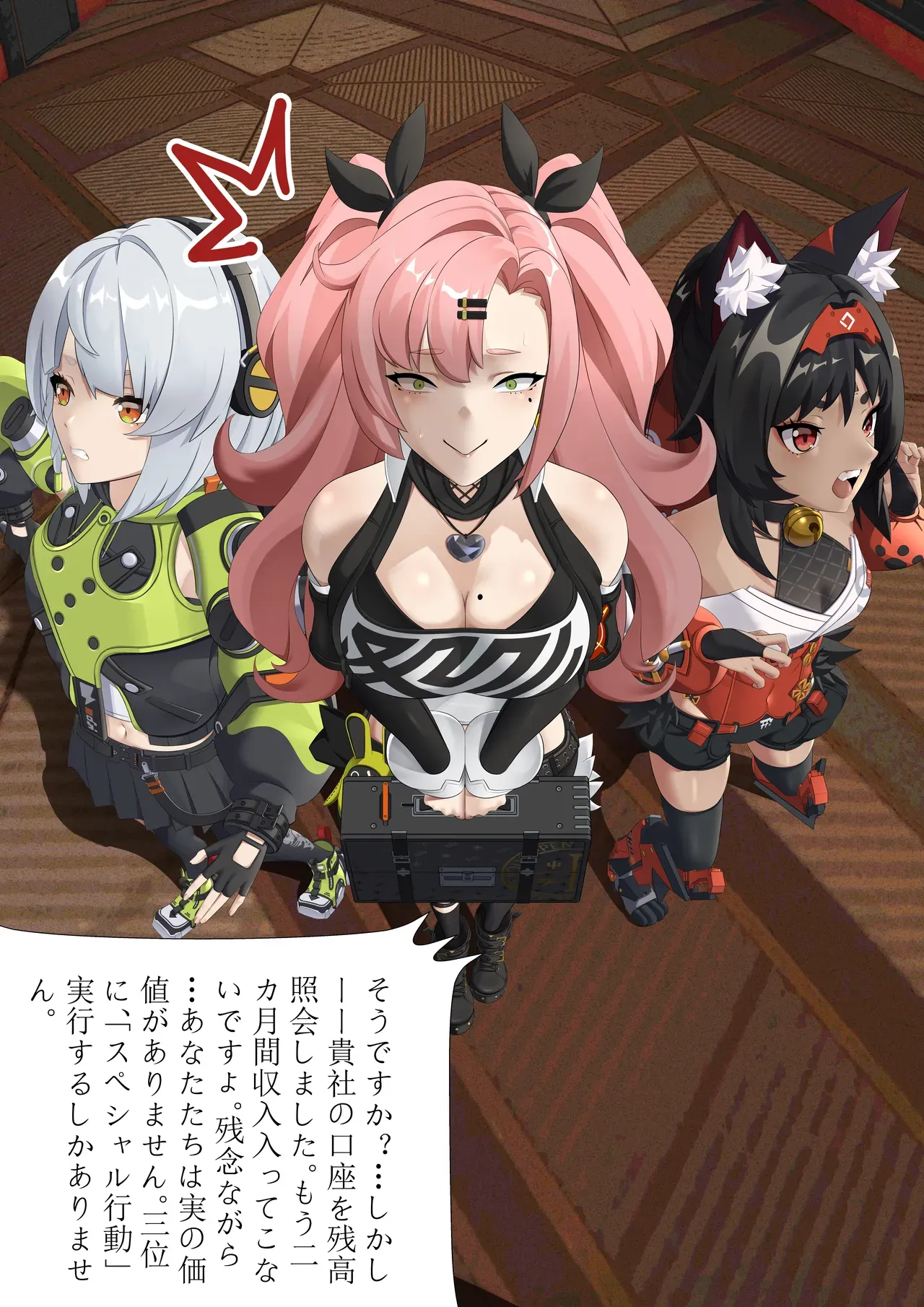 【JP/EN】 The consequences of debt - Page 2