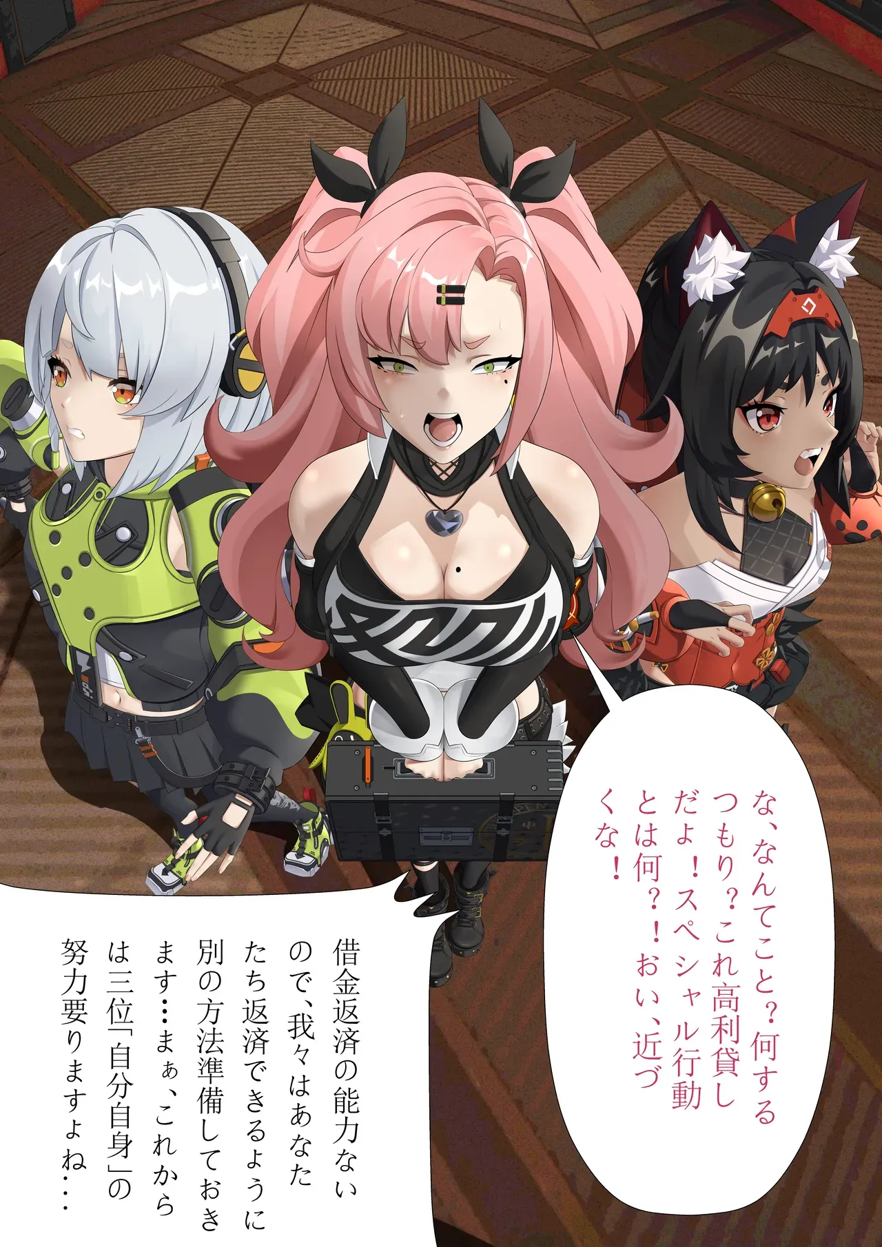 【JP/EN】 The consequences of debt - Page 3