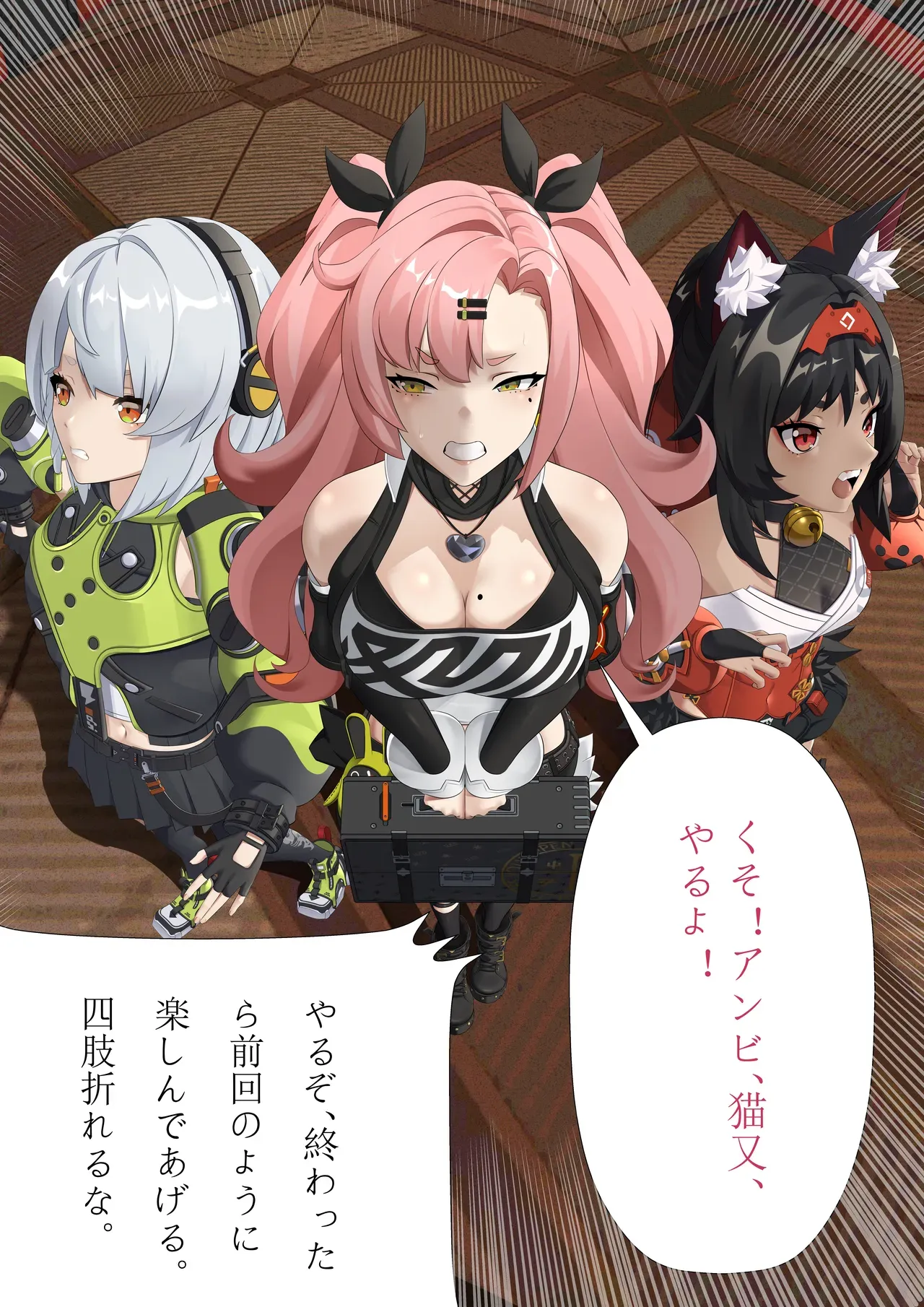 【JP/EN】 The consequences of debt - Page 4
