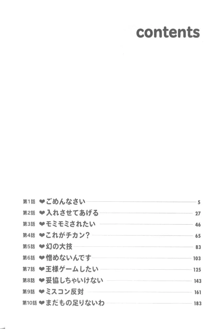 [Nagashima Chousuke] Pururun Seminar 1 [English] [Tadanohito] - Page 4