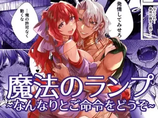[DARKMOON (Ishimochi, Sumeragi Yui)] Mahou no Lamp ~Nannari to Gomeirei o Douzo~ | The Magic Lamp ~your wish is my command~ [English] [Signe] cover